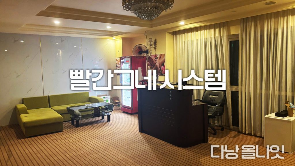 빨간그네 마사지의 로비