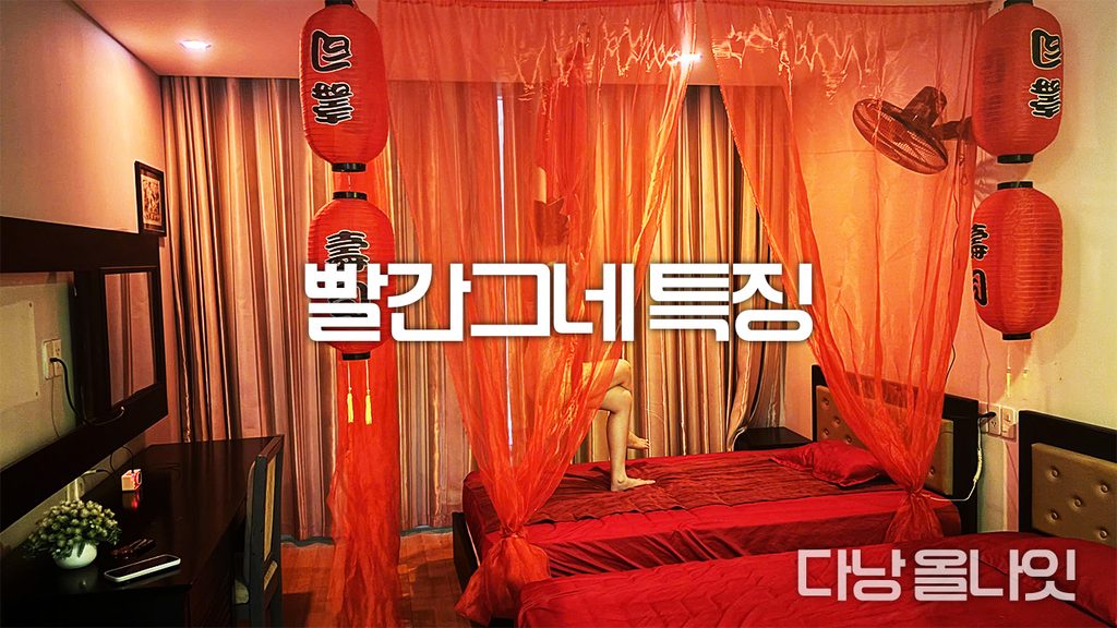 빨간그네의 마사지룸 내부 인테리어