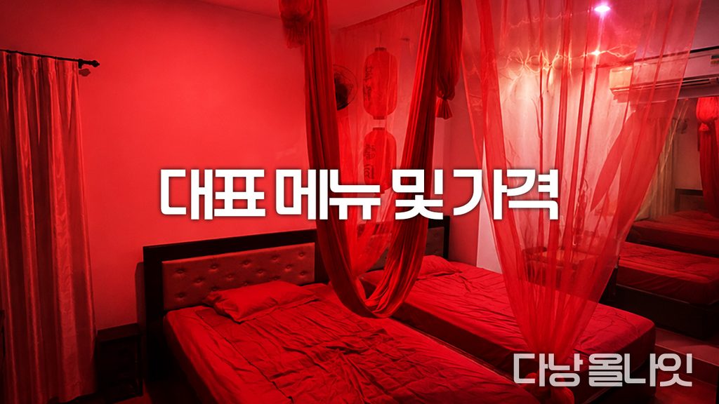 빨간그네의 마사지룸 내부 인테리어2