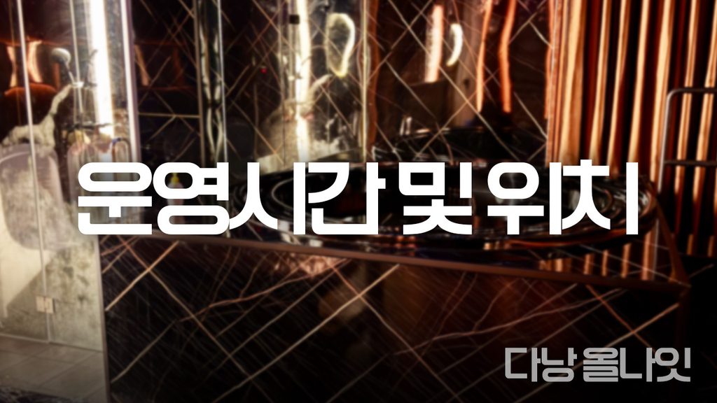 다낭 애플 스파의 마사지 룸, 대형 자쿠지